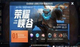 王者荣耀最新爆料领积分,领积分解锁神秘英雄，精彩活动即将开启！